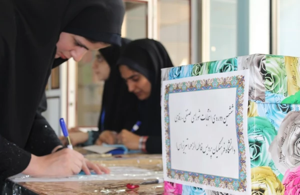 اتخابات شورای صنفی دانشجومعلمان دانشگاه فرهنگیان آذربایجان شرقی