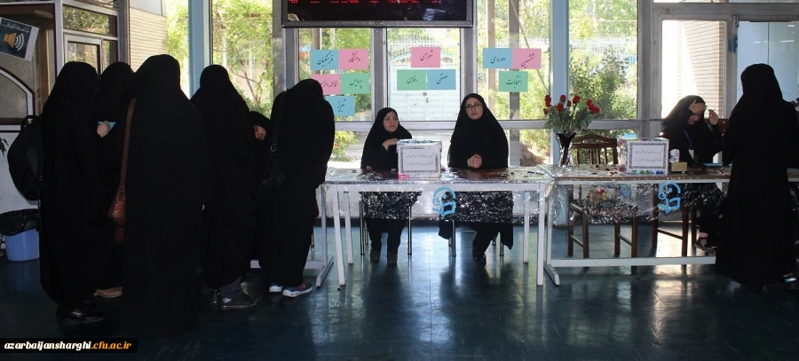 اتخابات شورای صنفی دانشجومعلمان دانشگاه فرهنگیان آذربایجان شرقی