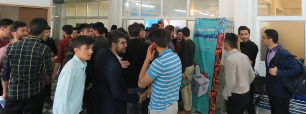 اتخابات شورای صنفی دانشجومعلمان دانشگاه فرهنگیان آذربایجان شرقی