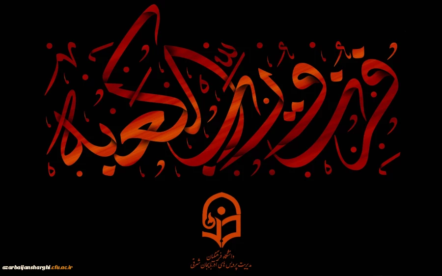 ایام شهادت مولای متقیان حضرت امام علی (ع) تسلیت باد