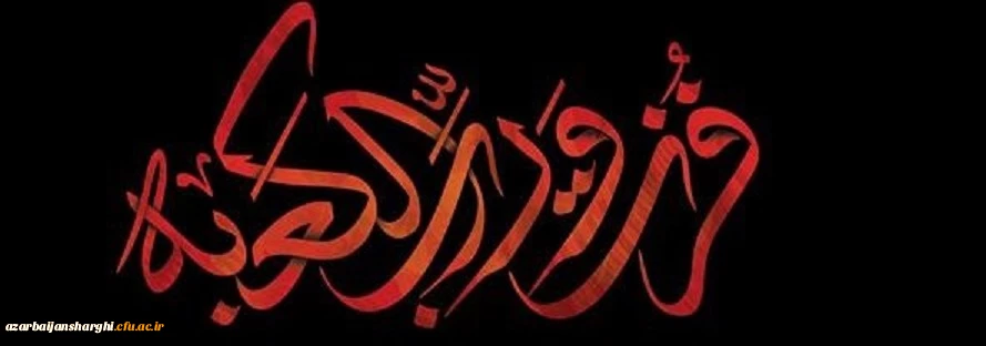 ایام شهادت مولای متقیان حضرت امام علی (ع) تسلیت باد