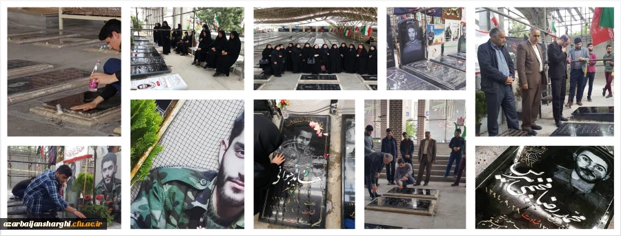 حضور دانشجومعلمان دانشگاه فرهنگیان آذربایجان شرقی در مزار شهدا