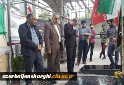 حضور دانشجومعلمان دانشگاه فرهنگیان آذربایجان شرقی در مزار شهدا