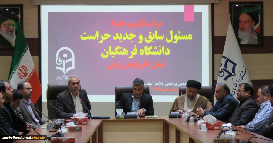 مراسم تکریم و معارفه مسئول سابق و جدید حراست دانشگاه فرهنگیان آذربایجان شرقی