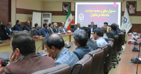 مراسم تکریم و معارفه مسئول سابق و جدید حراست دانشگاه فرهنگیان آذربایجان شرقی