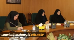 جلسه شورای نظارت و ارزیابی دانشگاه فرهنگیان آذربایجان شرقی
