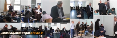 با حضور مدیر بهسازی منابع انسانی سازمان مرکزی دانشگاه فرهنگیان انجام شد

بازدید از روند برگزاری امتحانات در پردیس های آذربایجان شرقی