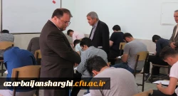 بازدید از روند برگزاری امتحانات در پردیس های آذربایجان شرقی