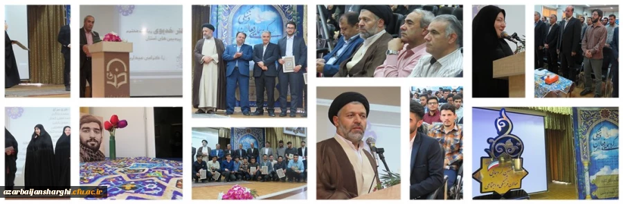 آیین تجلیل از فعالان فرهنگی و اجتماعی دانشگاه فرهنگیان آذربایجان شرقی