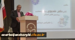 آیین تجلیل از فعالان فرهنگی و اجتماعی دانشگاه فرهنگیان آذربایجان شرقی