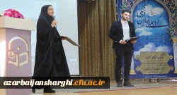آیین تجلیل از فعالان فرهنگی و اجتماعی دانشگاه فرهنگیان آذربایجان شرقی