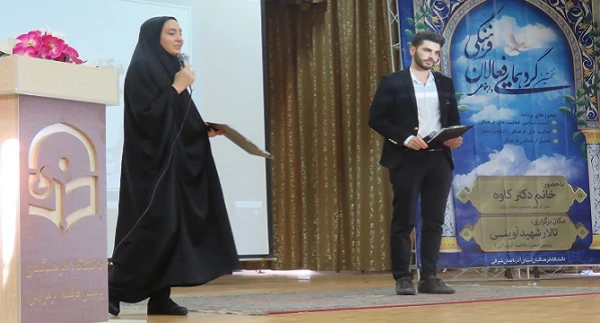 آیین تجلیل از فعالان فرهنگی و اجتماعی دانشگاه فرهنگیان آذربایجان شرقی