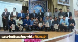 آیین تجلیل از فعالان فرهنگی و اجتماعی دانشگاه فرهنگیان آذربایجان شرقی