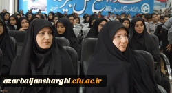 آیین تجلیل از فعالان فرهنگی و اجتماعی دانشگاه فرهنگیان آذربایجان شرقی
