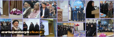 با حضور مدیرکل امور اجتماعی معاونت فرهنگی و اجتماعی دانشگاه فرهنگیان برگزار شد

آیین تجلیل از فعالان فرهنگی و اجتماعی دانشگاه فرهنگیان آذربایجان شرقی