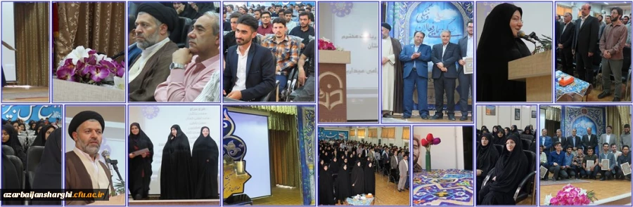 آیین تجلیل از فعالان فرهنگی و اجتماعی دانشگاه فرهنگیان آذربایجان شرقی