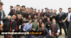 جشن دانش آموختگی دانشجو معلمان ورودی94 دانشگاه فرهنگیان آذربایجان شرقی