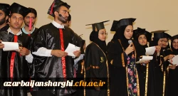 جشن دانش آموختگی دانشجو معلمان ورودی94 دانشگاه فرهنگیان آذربایجان شرقی