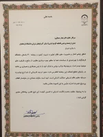 تجلیل از مدیریت دانشگاه فرهنگیان آذربایجان شرقی به عنوان استان برگزیده