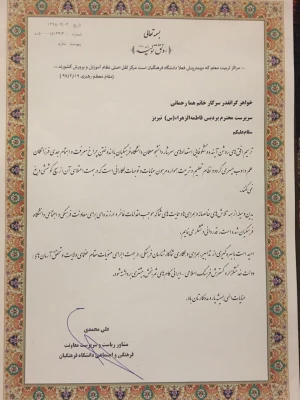 تجلیل از سرپرست پردیس فاطمه الزهرا(س)  تبریز به پاس فعالیت های فرهنگی