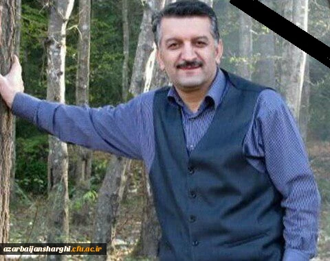 انا لله و انا الیه راجعون