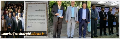 با حضور دکتر طاهری نیا معاون پژوهشی و فناوری دانشگاه فرهنگیان صورت گرفت

تجلیل از دانشگاه فرهنگیان آذربایجان شرقی به عنوان رتبه برتر نمایشگاه نکوداشت یکصد سالگی تربیت معلم