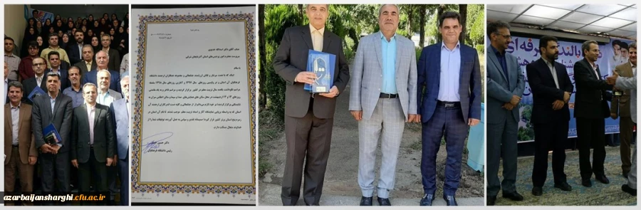 تجلیل از دانشگاه فرهنگیان آذربایجان شرقی به عنوان رتبه برتر نمایشگاه نکوداشت یکصد سالگی تربیت معلم