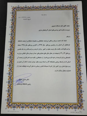 تجلیل از دانشگاه فرهنگیان آذربایجان شرقی به عنوان رتبه برتر نمایشگاه نکوداشت یکصد سالگی تربیت معلم