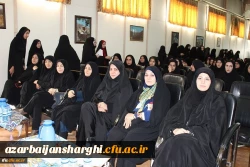 مراسم آیین استقبال از نو دانشجو معلمان پردیس فاطمه الزهرا(س) تبریز 3