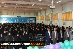 مراسم آیین استقبال از نو دانشجو معلمان پردیس فاطمه الزهرا(س) تبریز 5