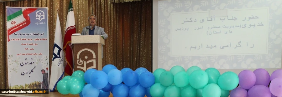 مراسم آیین استقبال از نو دانشجو معلمان پردیس فاطمه الزهرا(س) تبریز 7