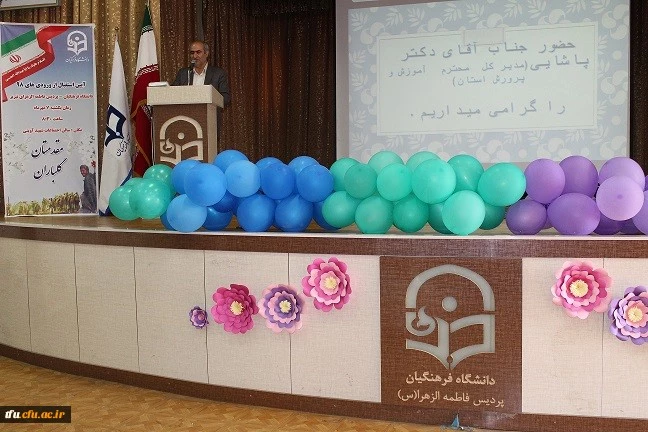 مراسم آیین استقبال از نو دانشجو معلمان پردیس فاطمه الزهرا(س) تبریز 9