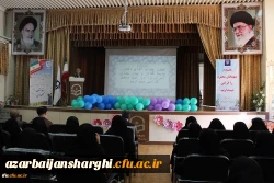 مراسم آیین استقبال از نو دانشجو معلمان پردیس فاطمه الزهرا(س) تبریز 12