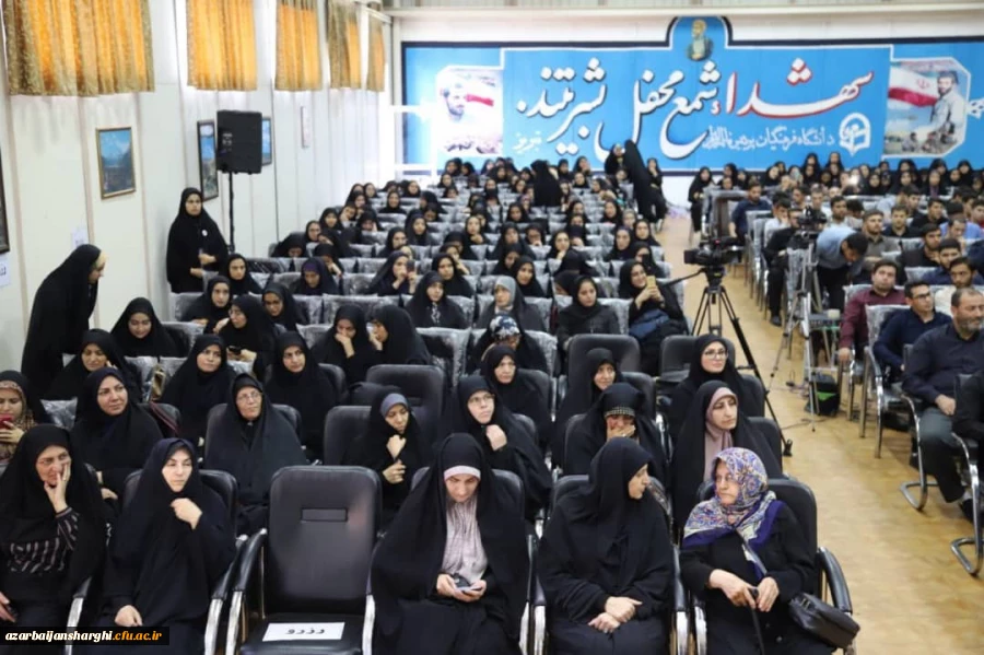 یادواره شهدای دانشجوی مراکز تربیت معلم استان آذربایجان شرقی با حضور نماینده ولی فقیه در استان و امام جمعه محترم تبریز حجة الاسلام و المسلمین آل هاشم و جمعی از خانواده های  محترم شهدا و سرپرست امور پردیس های استان  9