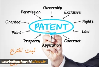 حمایت از  ثبت اختراع خارجی هیئت علمی و دانشجویان

حمایت از  ثبت اختراع خارجی هیئت علمی و دانشجویان با همکاری وزارت علوم و تحقیقات و معاونت علمی ریاست جمهوری