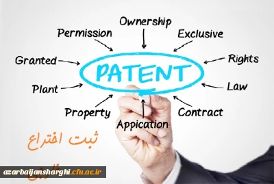 حمایت از  ثبت اختراع خارجی هیئت علمی و دانشجویان

حمایت از  ثبت اختراع خارجی هیئت علمی و دانشجویان با همکاری وزارت علوم و تحقیقات و معاونت علمی ریاست جمهوری