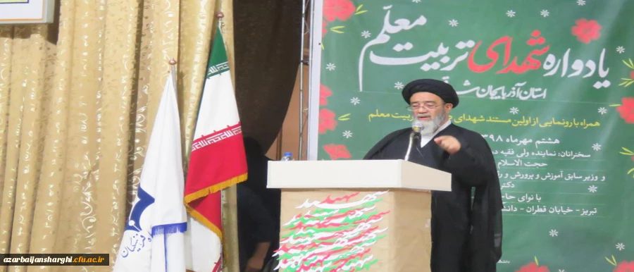 یادواره شهدای دانشجو معلم مراکز تربیت معلم استان آذربایجان شرقی با عنوان شاهدان تربیت با حضور نماینده ولی فقیه در استان و امام جمعه محترم تبریز حجة الاسلام و المسلمین آل هاشم و جمعی از خانواده های  محترم شهدا و مدیریت امور پردیس های استان  3