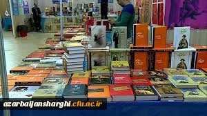 هفدهمین نمایشگاه بین المللی کتاب تبریز در محل دائمی نمایشگاه بین المللی تبریز 29 مهر الی 4 آبان 98 2