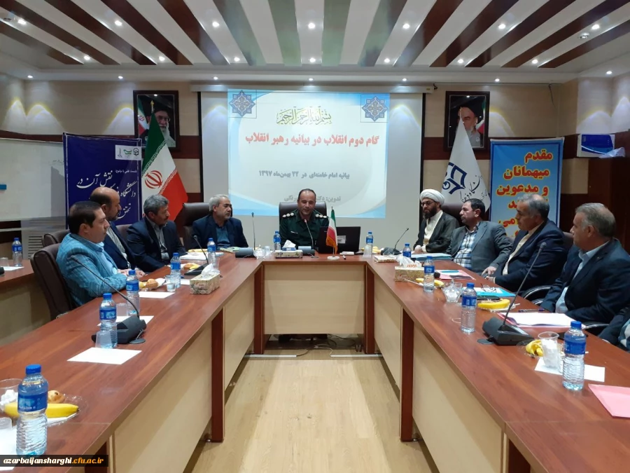 نشست علمی تحت عنوان((نقش دانشگاه فرهنگیان در تحقق اهداف بیانیه گام  دوم انقلاب)) 2