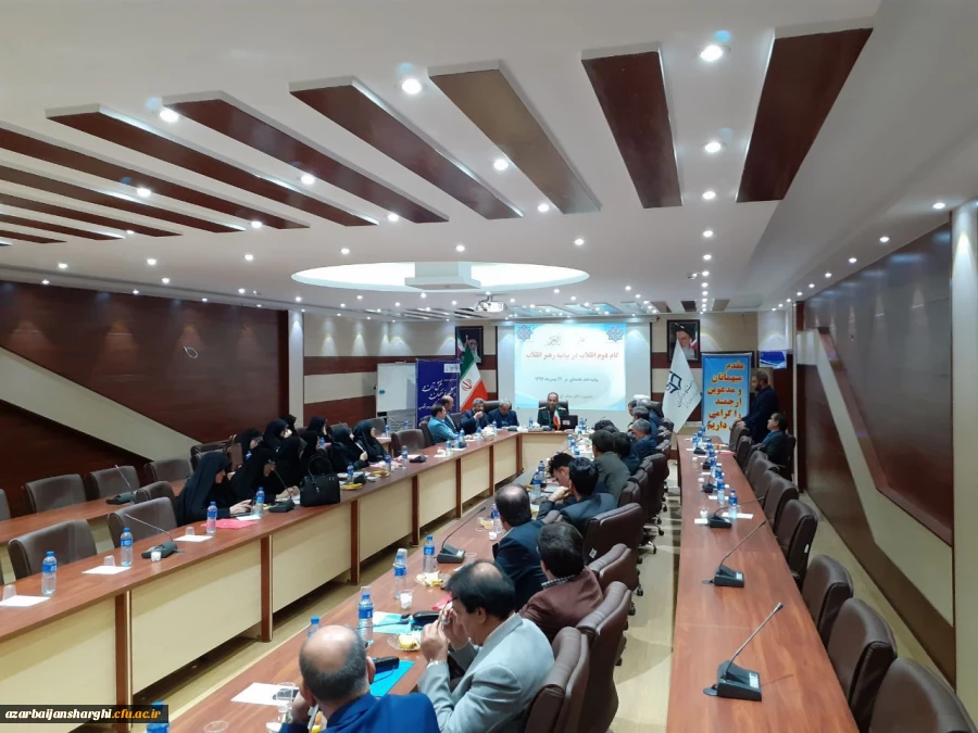 نشست علمی تحت عنوان((نقش دانشگاه فرهنگیان در تحقق اهداف بیانیه گام  دوم انقلاب)) 2