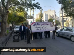 حضور  پرشور  مسئولین مدیریت امور پردیس های استان و روئسا ، اساتید، کارکنان و دانشجومعلمان پردیس های علامه امینی و فاطمه الزهرا(س) تبریز در راهپیمایی ۱۳ آبان 2