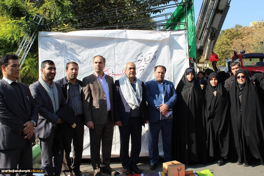 حضور  پرشور  مسئولین مدیریت امور پردیس های استان و روئسا ، اساتید، کارکنان و دانشجومعلمان پردیس های علامه امینی و فاطمه الزهرا(س) تبریز در راهپیمایی ۱۳ آبان 2