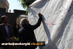 حضور  پرشور  مسئولین مدیریت امور پردیس های استان و روئسا ، اساتید، کارکنان و دانشجومعلمان پردیس های علامه امینی و فاطمه الزهرا(س) تبریز در راهپیمایی ۱۳ آبان 2