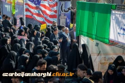 حضور  پرشور  مسئولین مدیریت امور پردیس های استان و روئسا ، اساتید، کارکنان و دانشجومعلمان پردیس های علامه امینی و فاطمه الزهرا(س) تبریز در راهپیمایی ۱۳ آبان 2