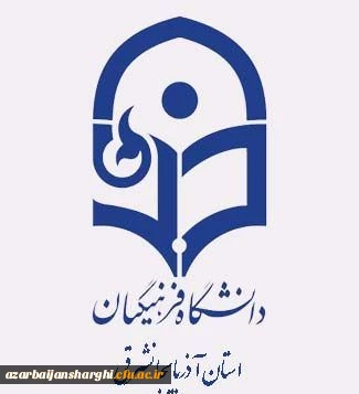 بازدید معاونت دانشجویی دانشگاه فرهنگیان به نمایندگی از دکتر خنیفر برای بررسی ابعاد زلزله آذربایجان شرقی از دانشگاه فرهنگیان این استان  2