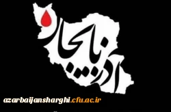 بازدید معاونت دانشجویی دانشگاه فرهنگیان به نمایندگی از دکتر خنیفر برای بررسی ابعاد زلزله آذربایجان شرقی از دانشگاه فرهنگیان این استان  5