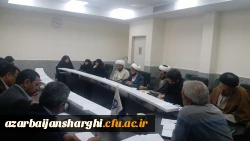 جلسه هم اندیشی مبلغان دینی- فرهنگی و ائمه جماعات پردیس های دانشگاه فرهنگیان استان 6