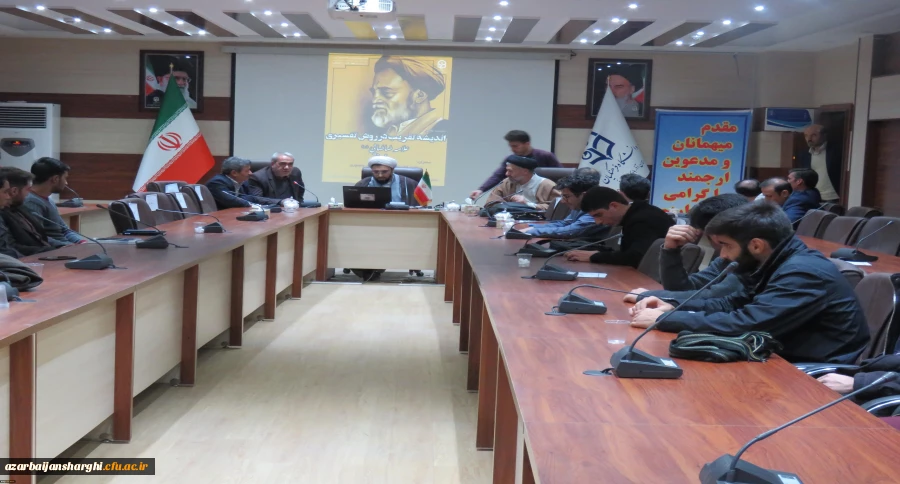 نشست علمی گرامیداشت سال روز رحلت علامه طباطبایی(رضوان الله تعالی علیه) برگزارشد. 2