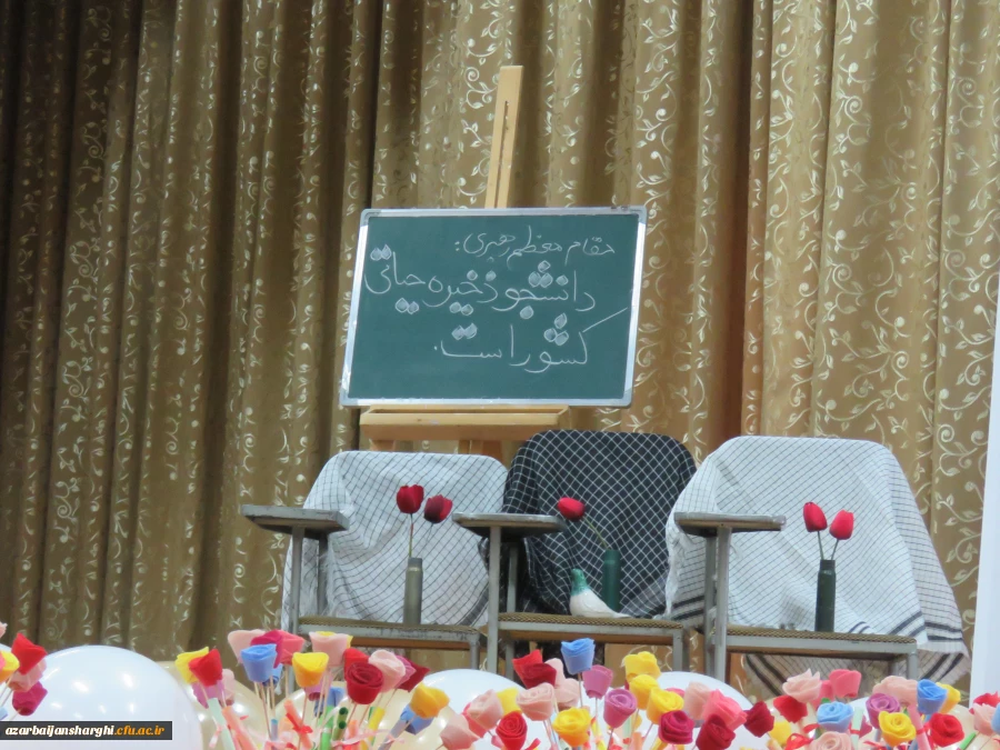 روز دانشجو 5