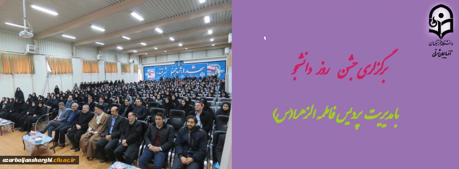 روز دانشجو 22